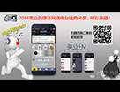 美業FM,2014美業新媒體網絡電臺強勢來襲，精彩開播！