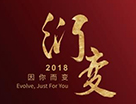 “不白忙，不白干，不白帥”！國際歐芭業務集訓干貨！