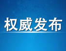 2019第九屆亞洲美業金紫荊大獎盛典將于澳門舉辦