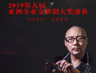 VPA威派國際年度鉅獻澳門大秀《自然系S》招募令