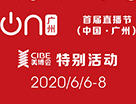 直播節完美收官！CIBE直播專場三天“熱浪翻天”