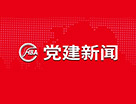 【黨建新聞】中美協黨支部與京津冀三地協會共同召開黨建工作座談會