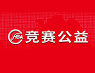 支持鄉村振興·傳遞技能溫度，技能選手參賽公益活動現在開始報名