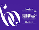 hairfax2024全國頭皮管理師挑戰賽巔峰對決即將開啟